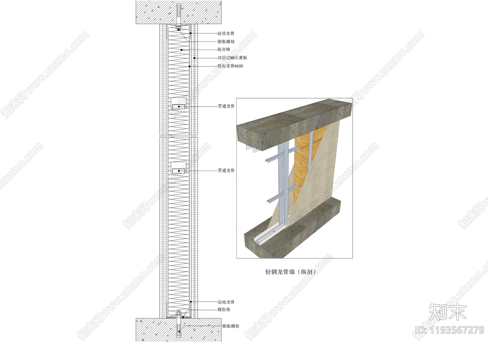 轻钢龙骨隔墙施工图下载【ID:1193567279】