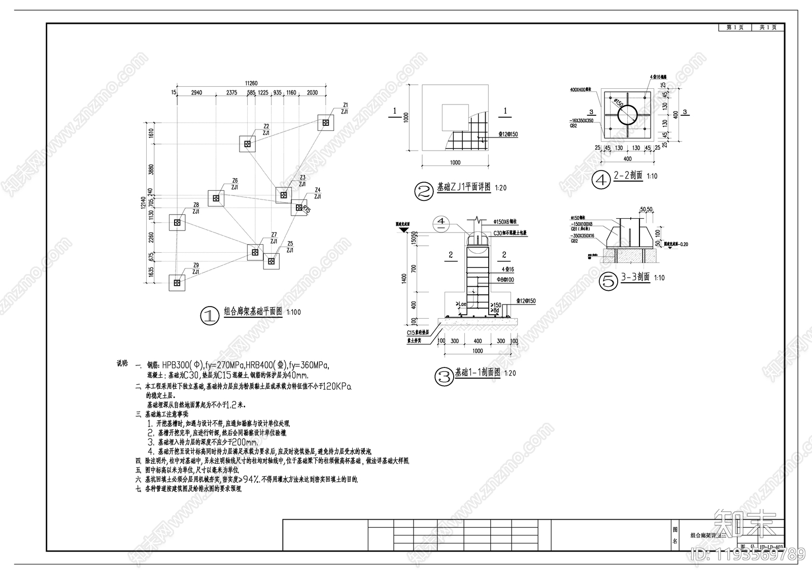 现代廊架cad施工图下载【ID:1193569789】