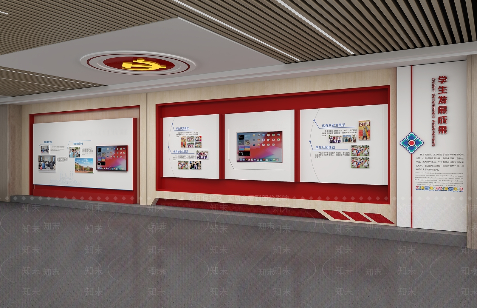 现代学校展厅3D模型下载【ID:1193582087】