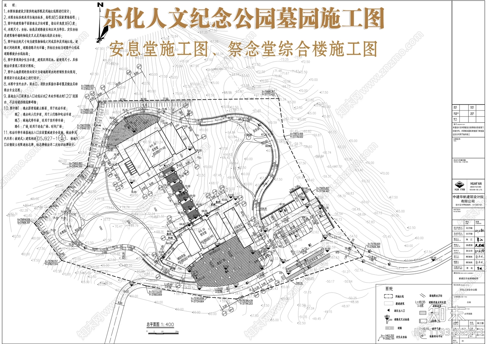 新中式其他公共建筑施工图下载【ID:1193582643】