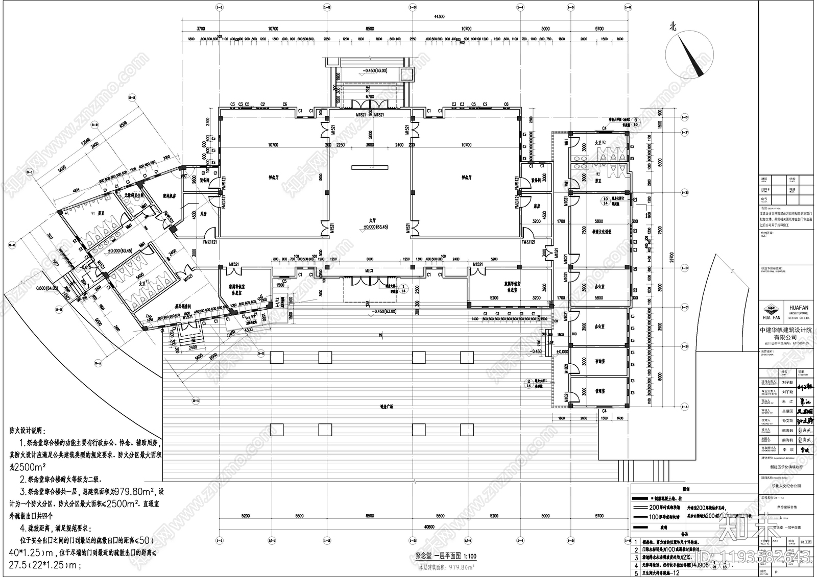 新中式其他公共建筑cad施工图下载【ID:1193582643】