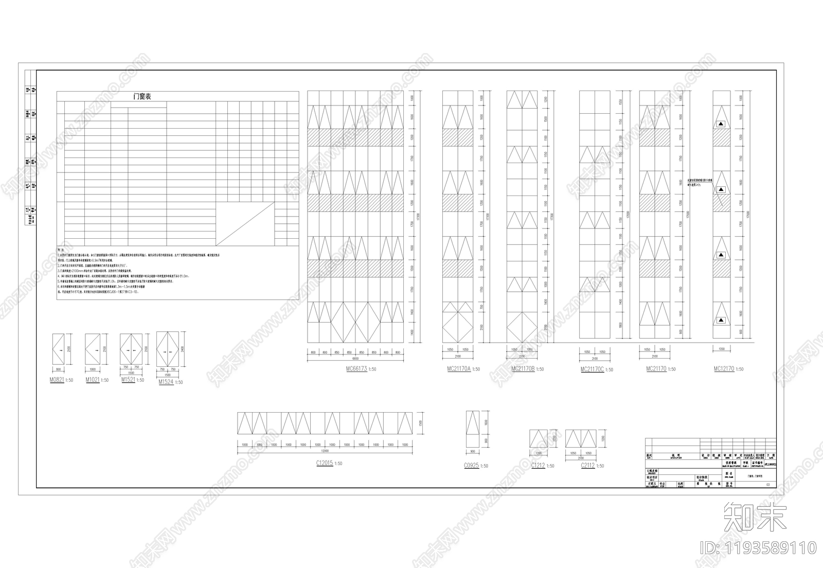 现代办公楼建筑cad施工图下载【ID:1193589110】