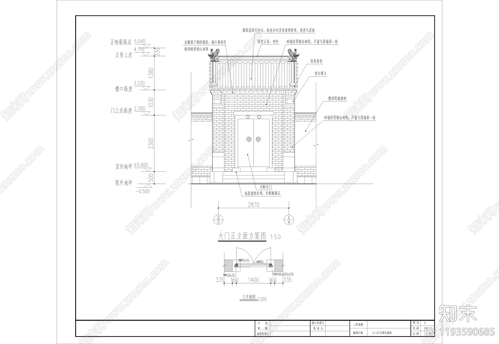 仿古建筑施工图下载【ID:1193590685】