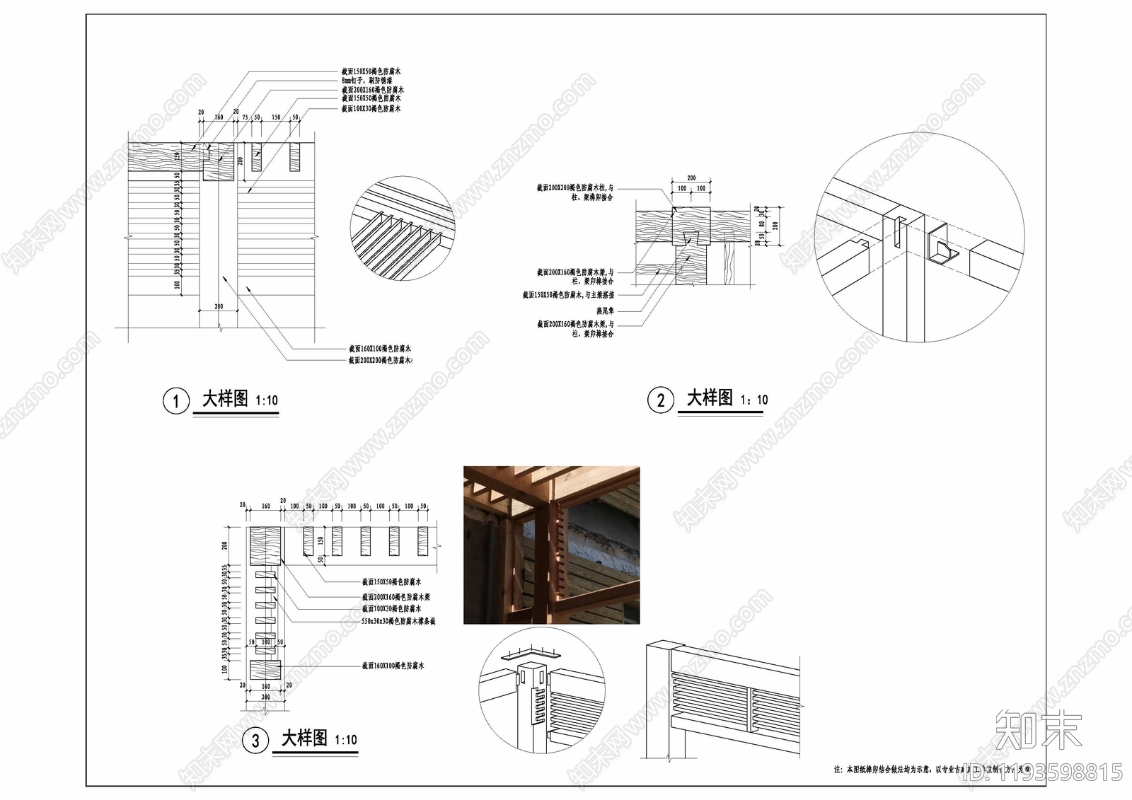 现代廊架施工图下载【ID:1193598815】