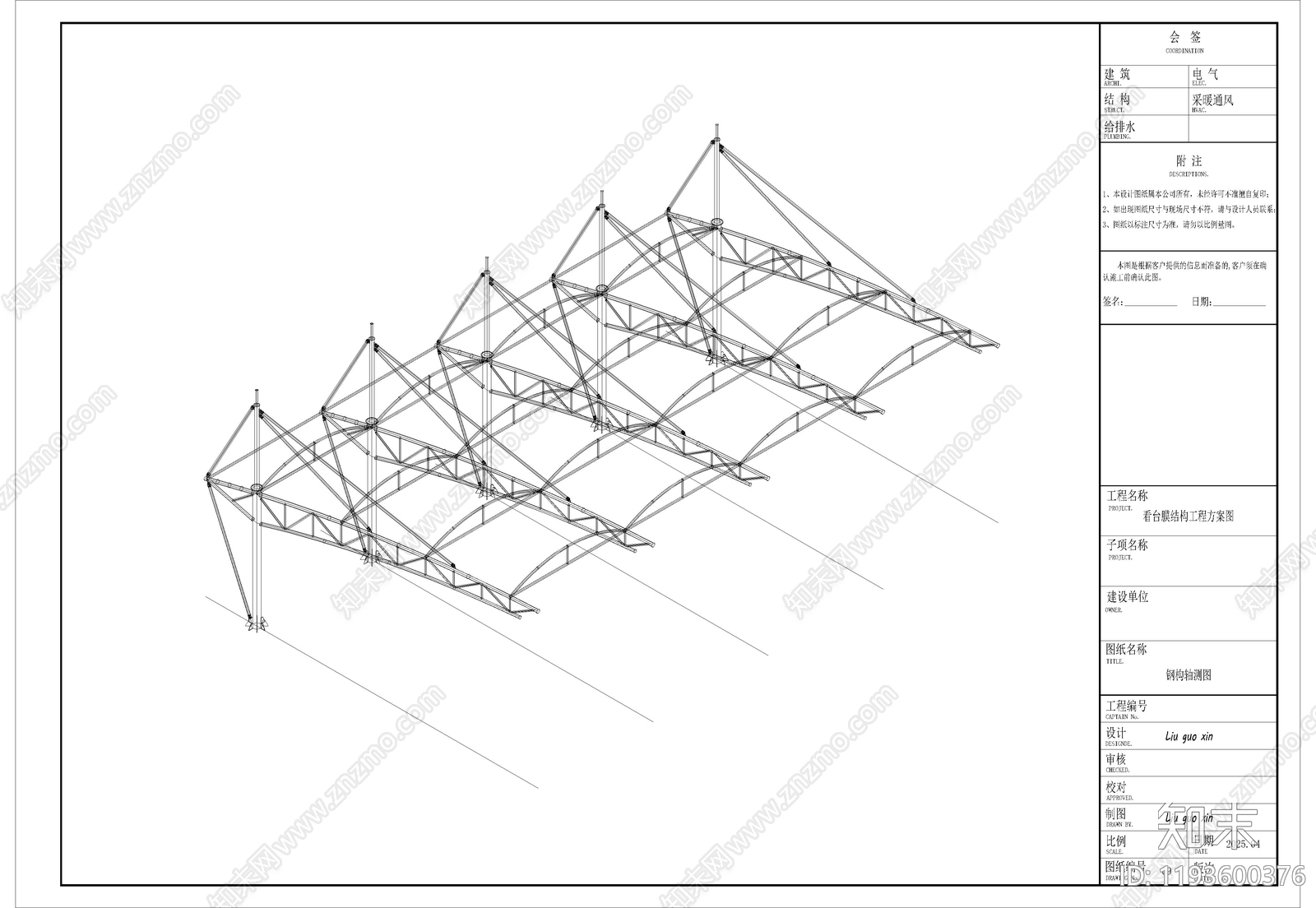 现代雨棚施工图下载【ID:1193600376】