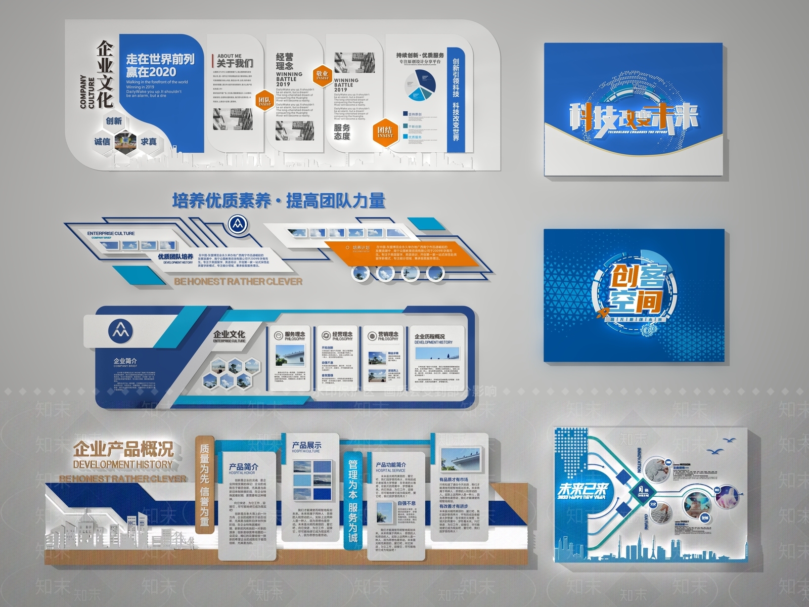 现代企业文化展厅3D模型下载【ID:1193607367】