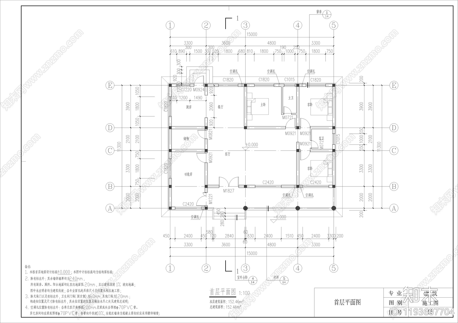 中式别墅建筑施工图下载【ID:1193607704】
