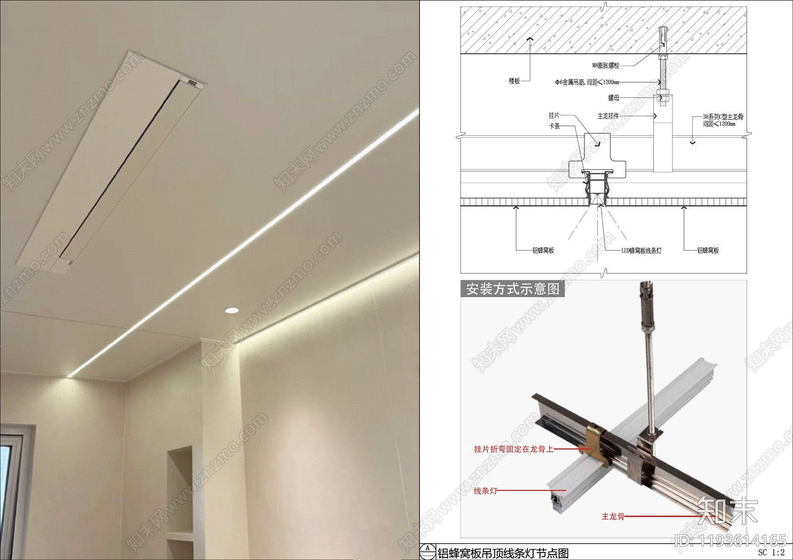 吊顶节点施工图下载【ID:1193614165】