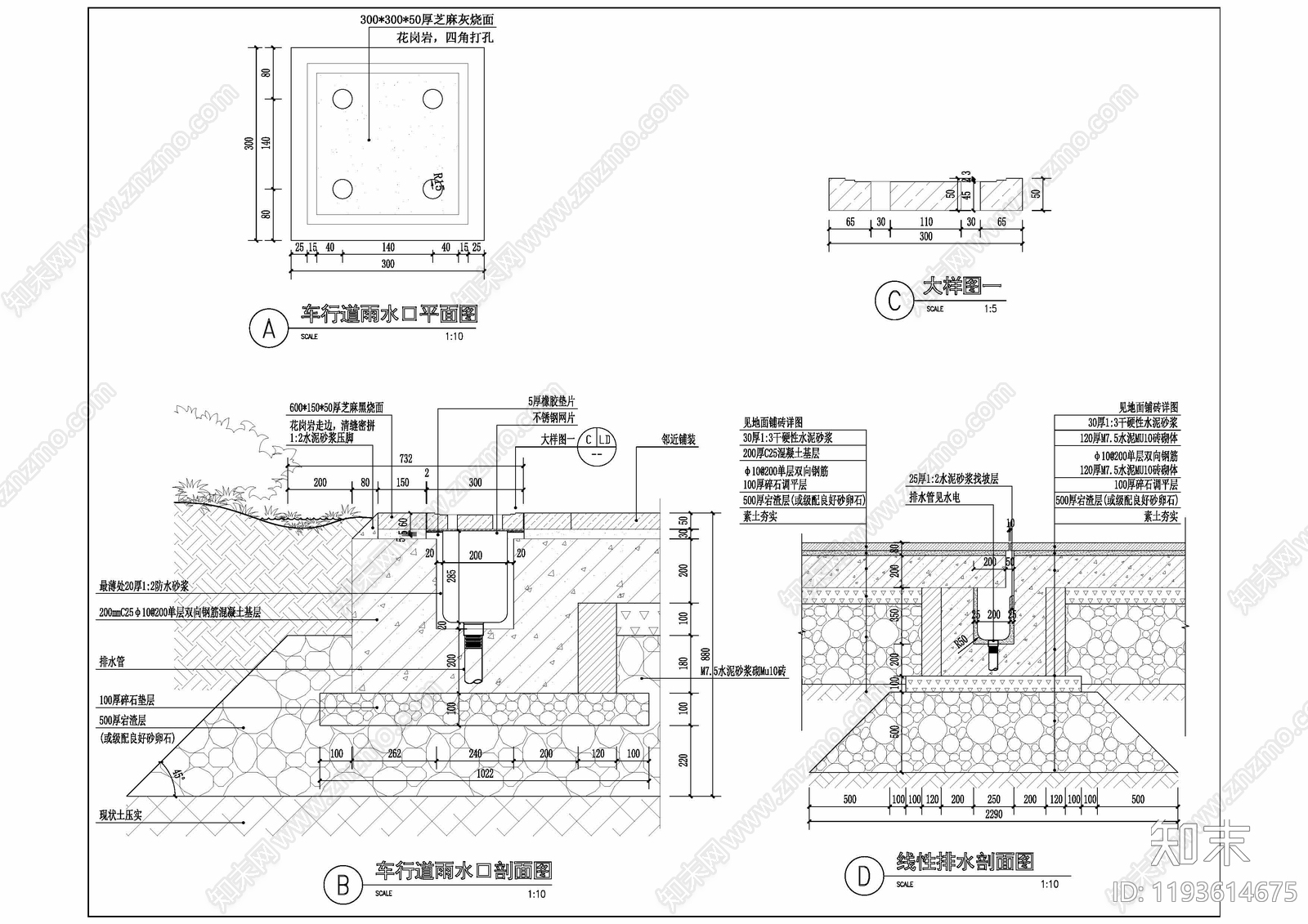 景观给排水施工图下载【ID:1193614675】