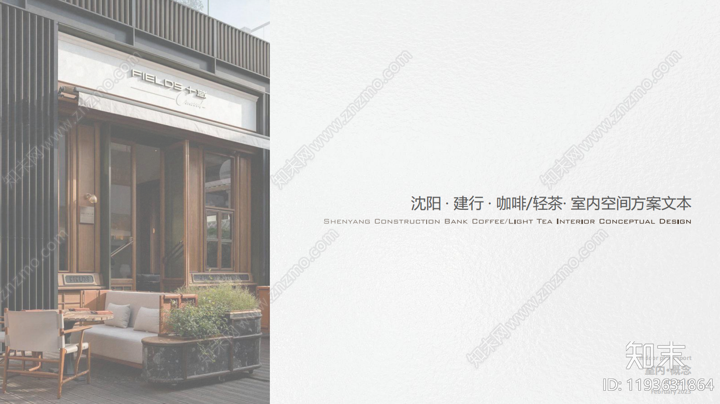 工业零售店铺下载【ID:1193631864】