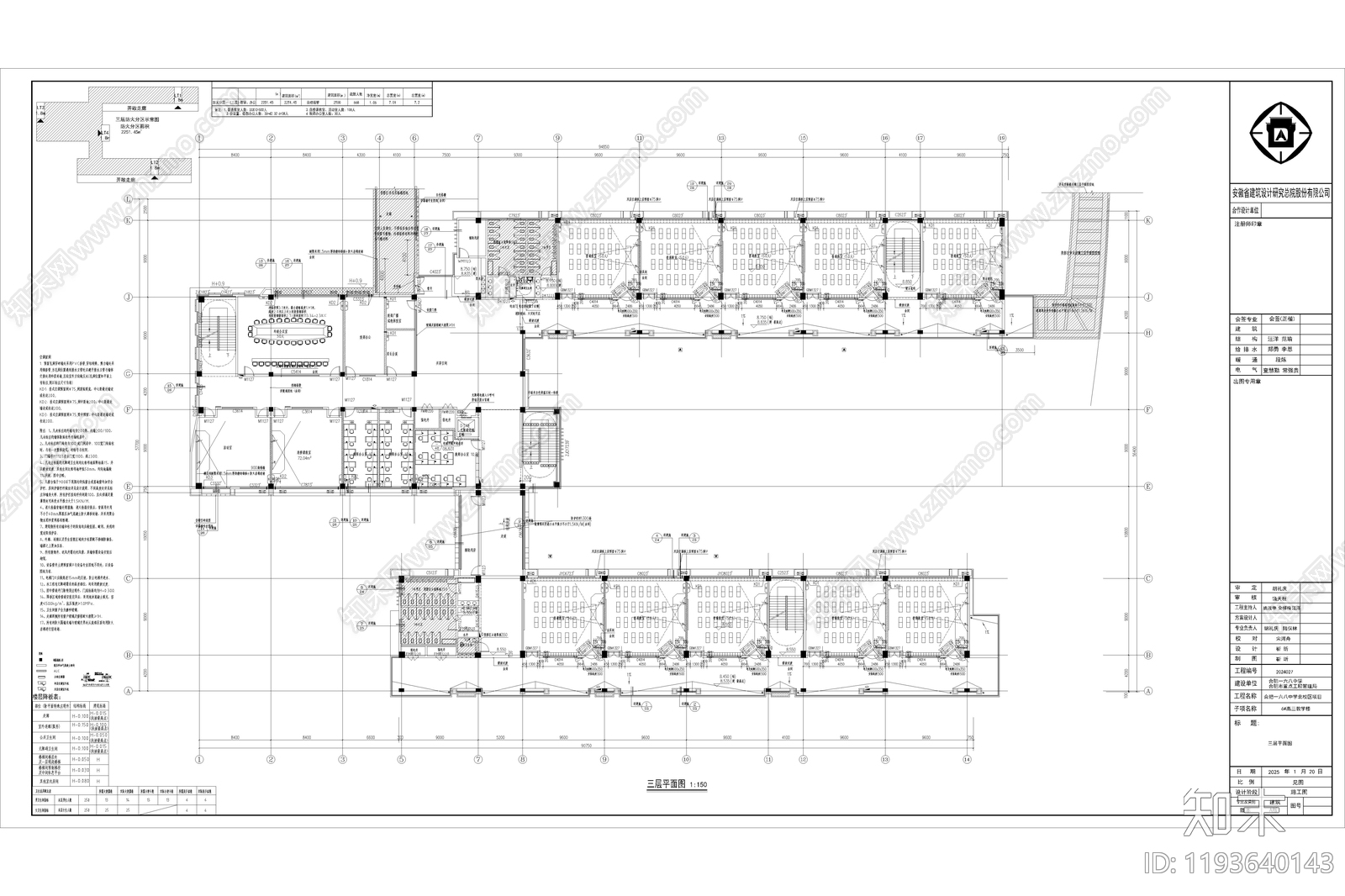 现代简约学校建筑cad施工图下载【ID:1193640143】