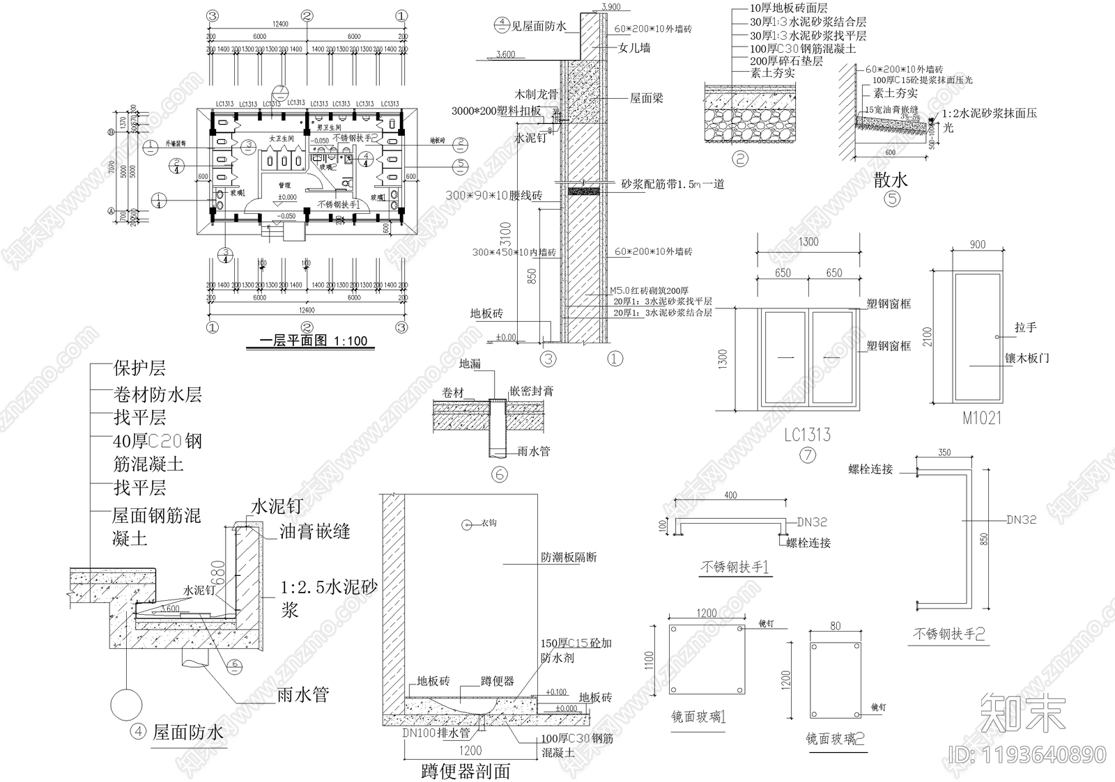 公厕cad施工图下载【ID:1193640890】