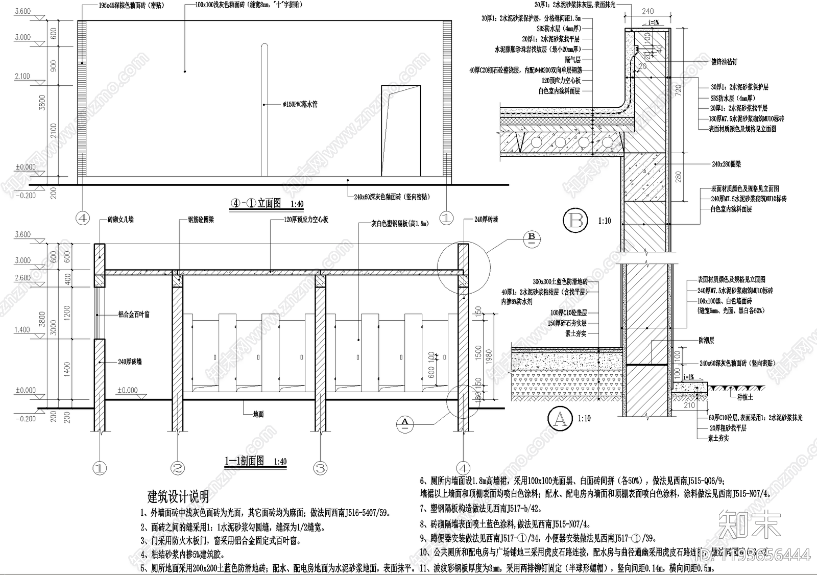 公厕cad施工图下载【ID:1193656444】