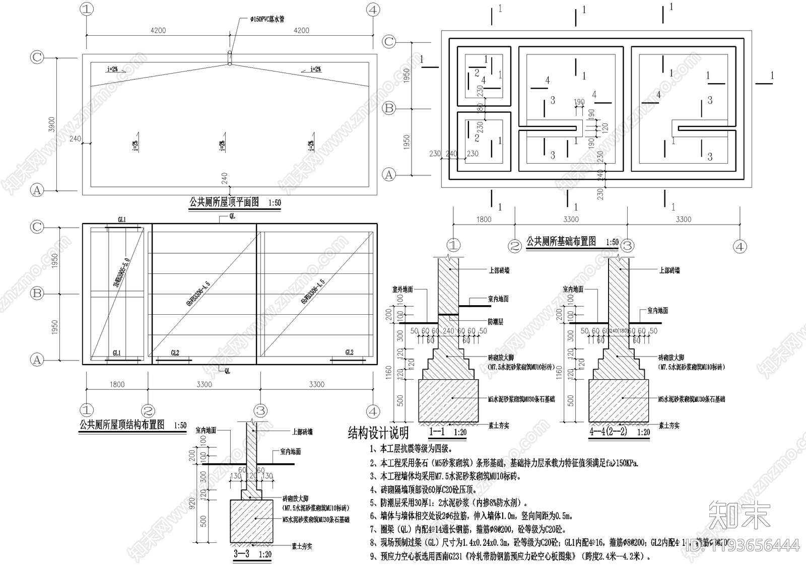 公厕cad施工图下载【ID:1193656444】