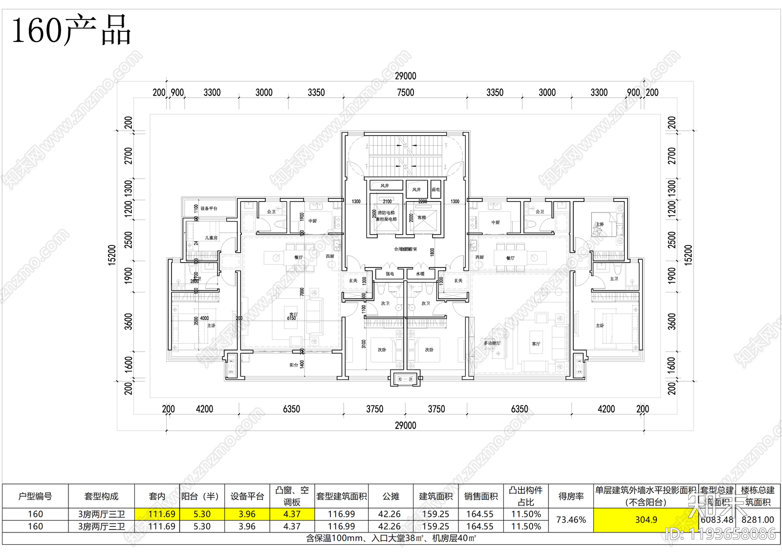 现代住宅楼建筑施工图下载【ID:1193658086】