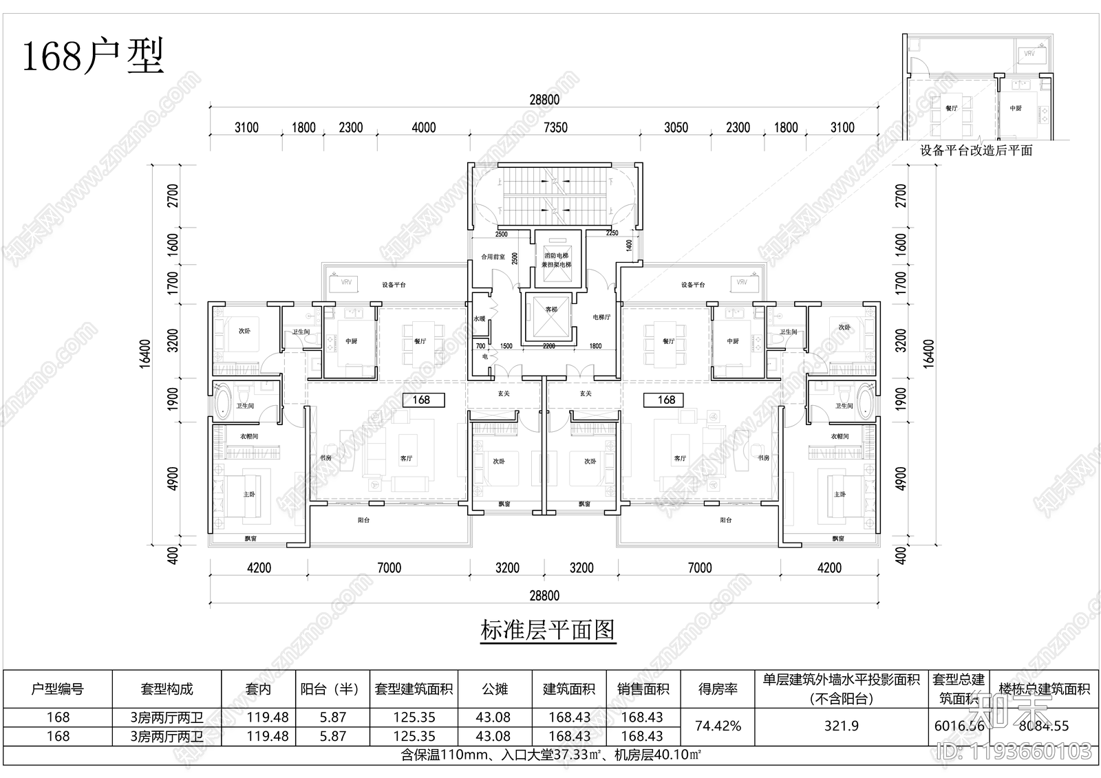 现代住宅楼建筑施工图下载【ID:1193660103】