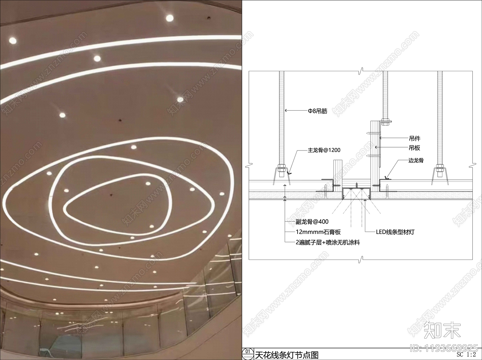 吊顶节点施工图下载【ID:1193669925】
