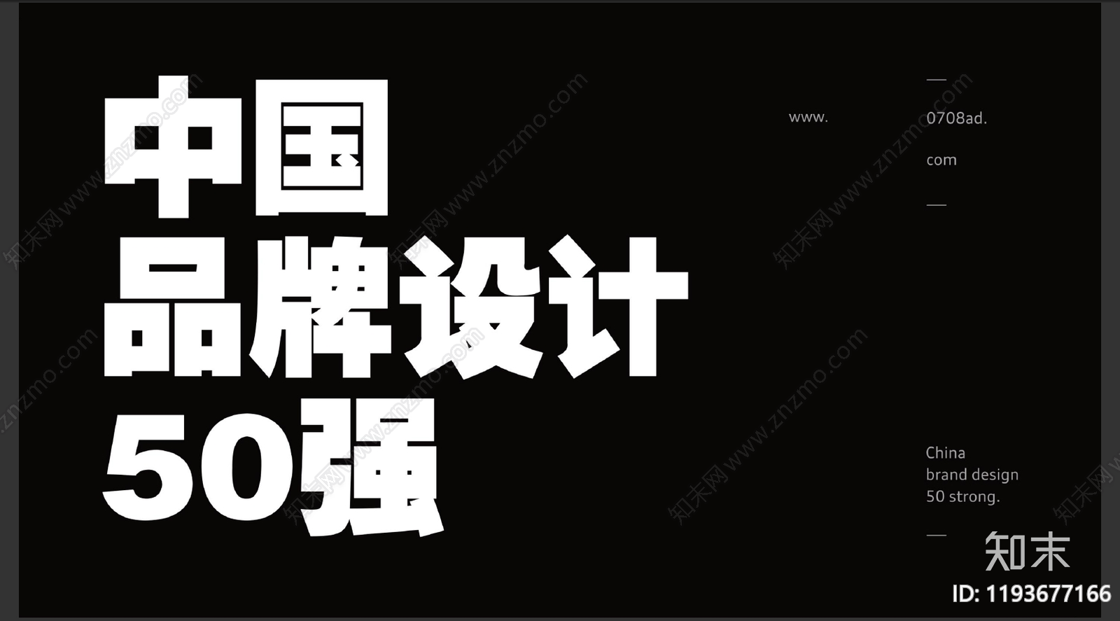 品牌策划下载【ID:1193677166】