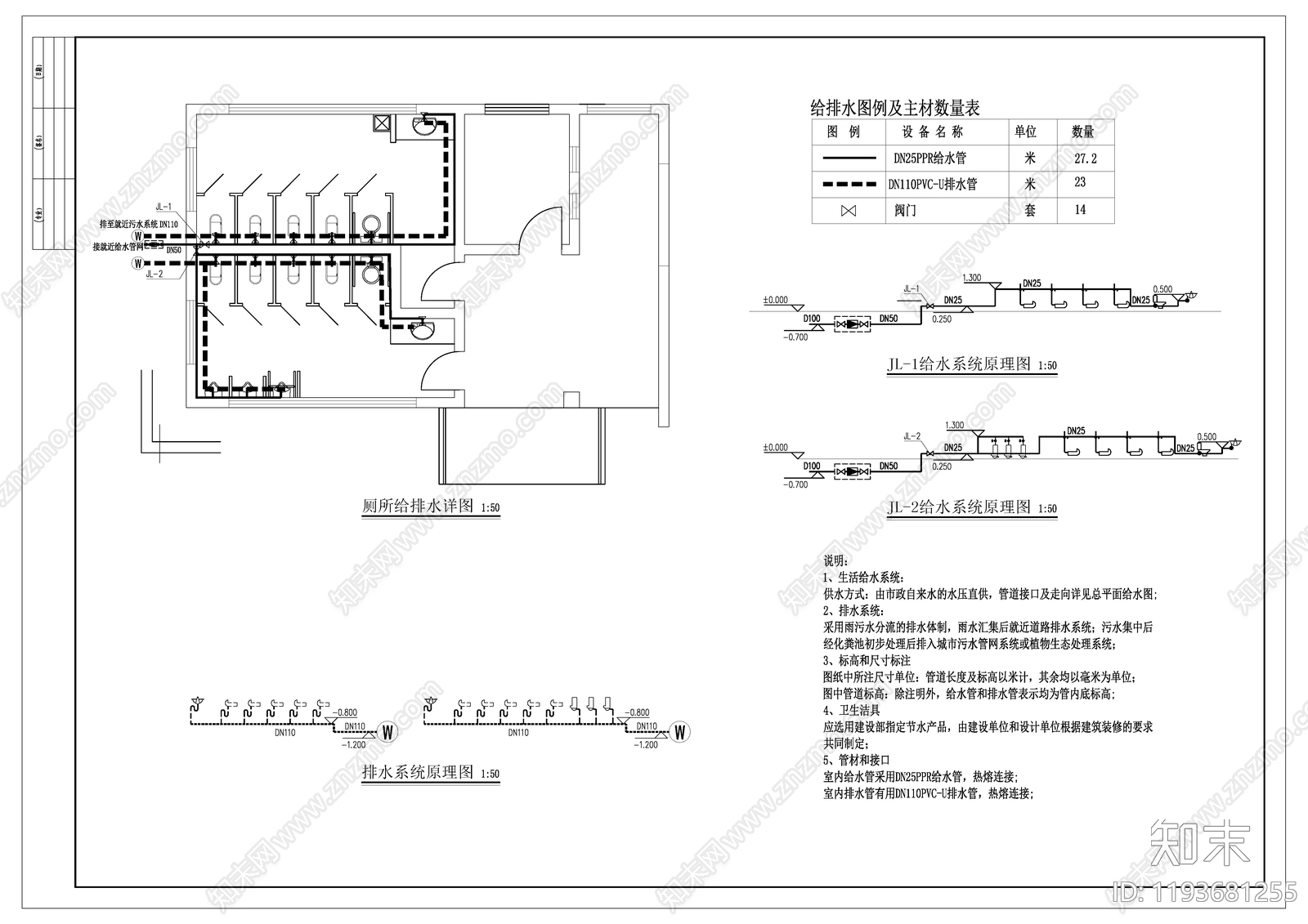 中式公厕cad施工图下载【ID:1193681255】