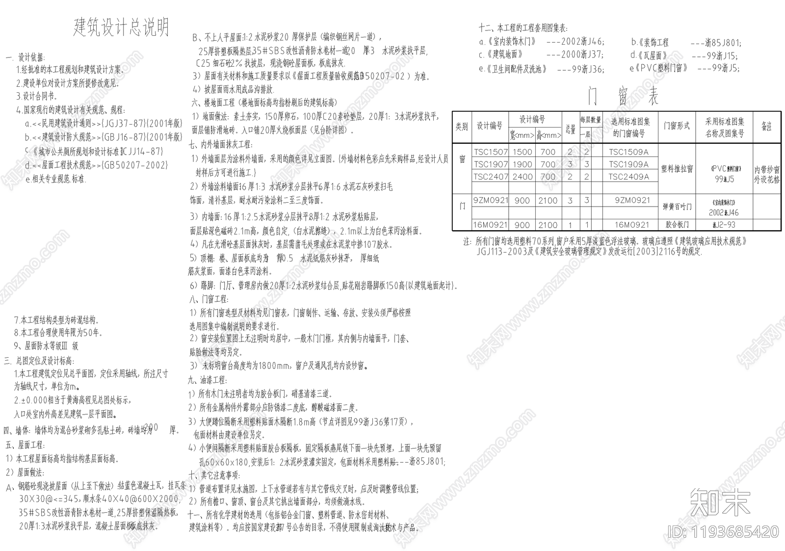 公厕cad施工图下载【ID:1193685420】