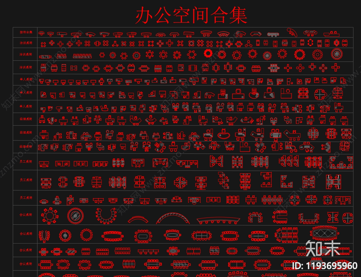 现代简约家具图库施工图下载【ID:1193695960】