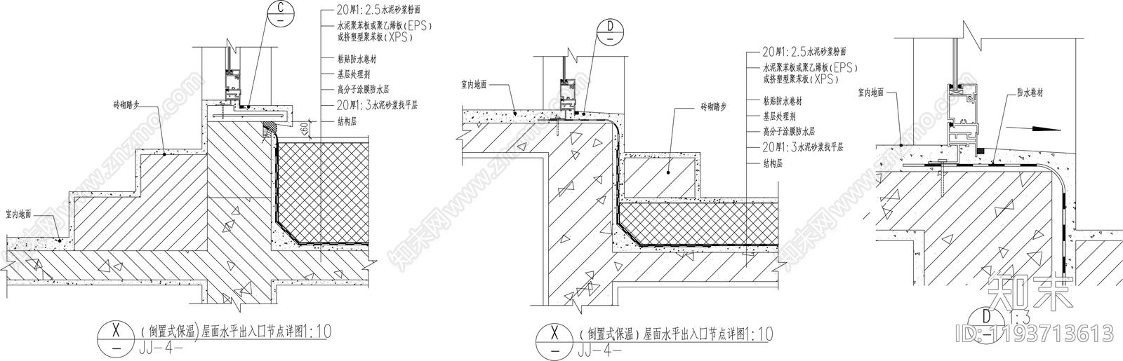 屋檐节点施工图下载【ID:1193713613】