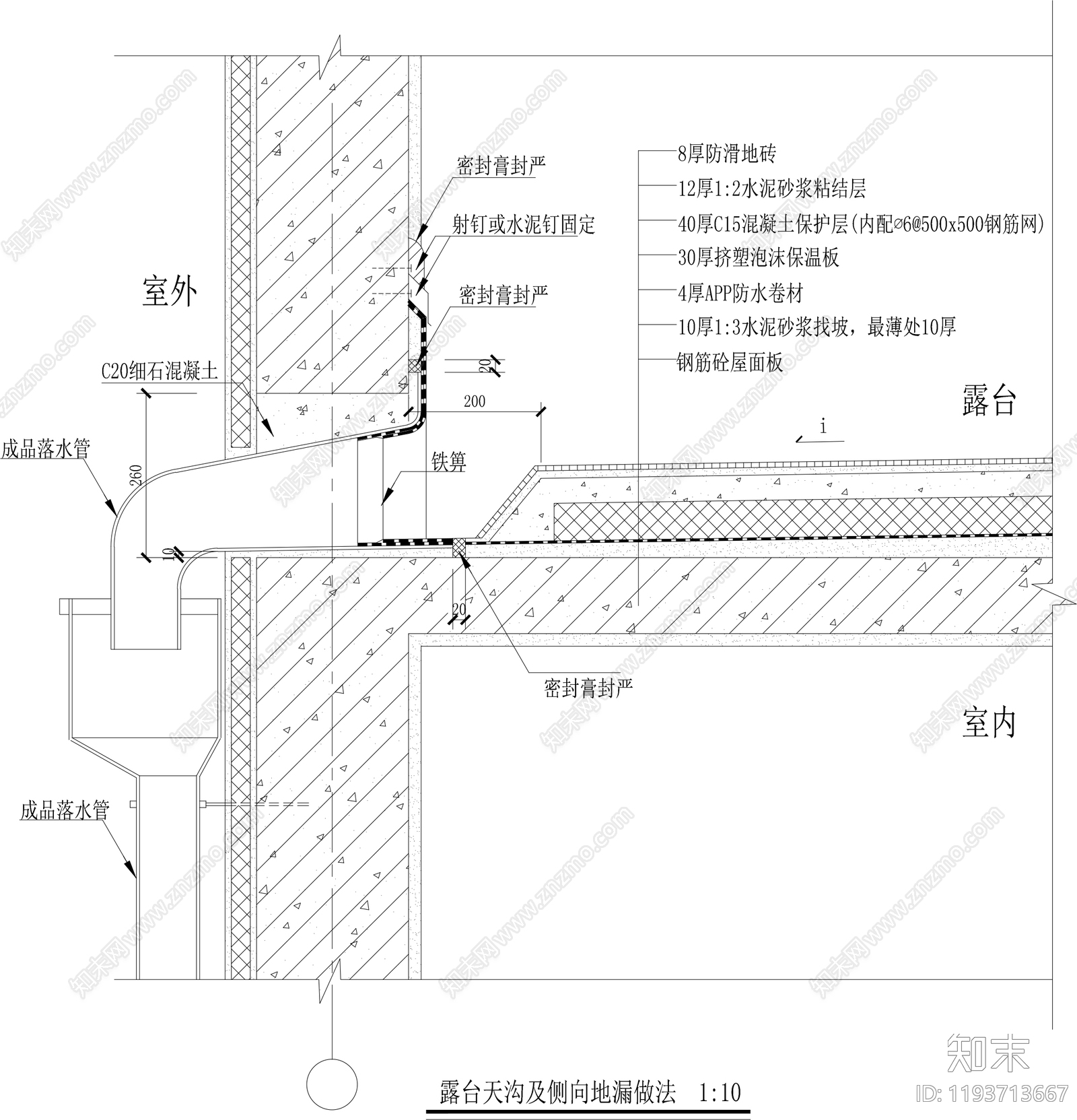 屋檐节点cad施工图下载【ID:1193713667】