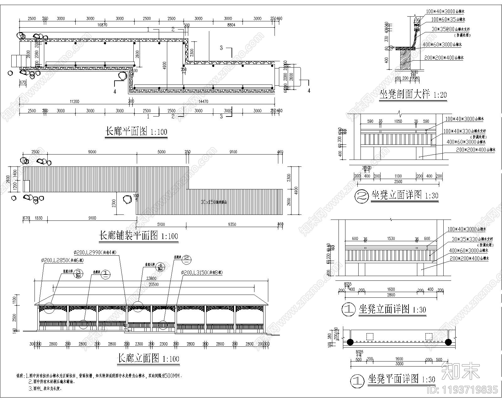 中式庭院施工图下载【ID:1193719835】
