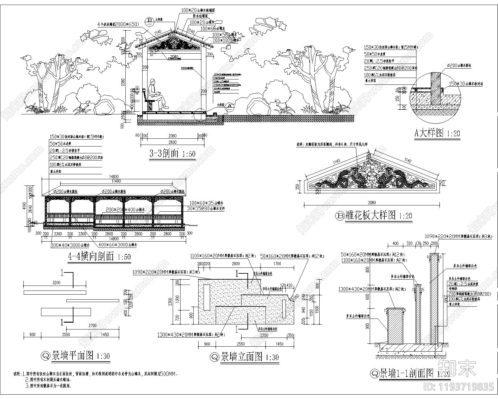 中式庭院cad施工图下载【ID:1193719835】