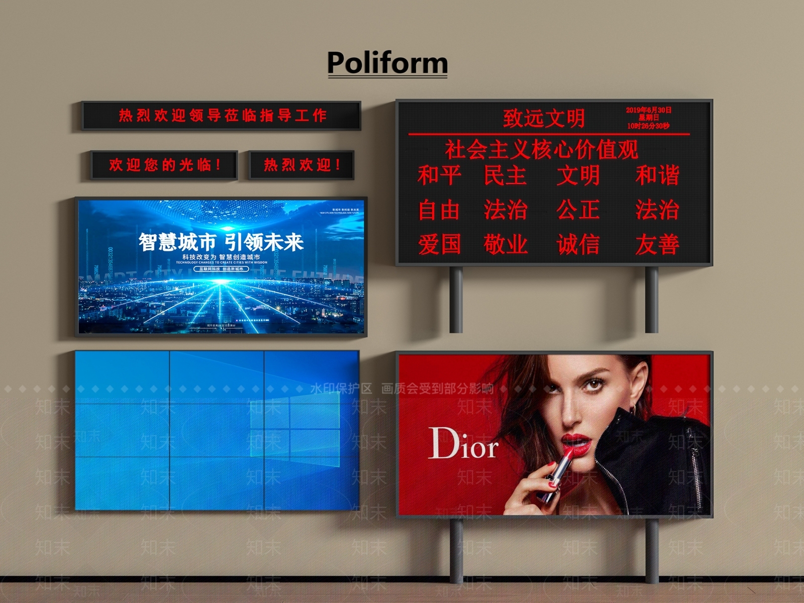 显示屏SU模型下载【ID:1193728854】