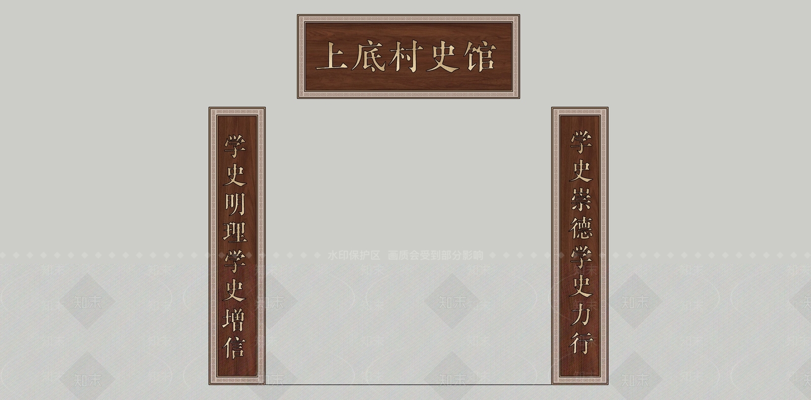 中式其他文化空间SU模型下载【ID:1193730750】