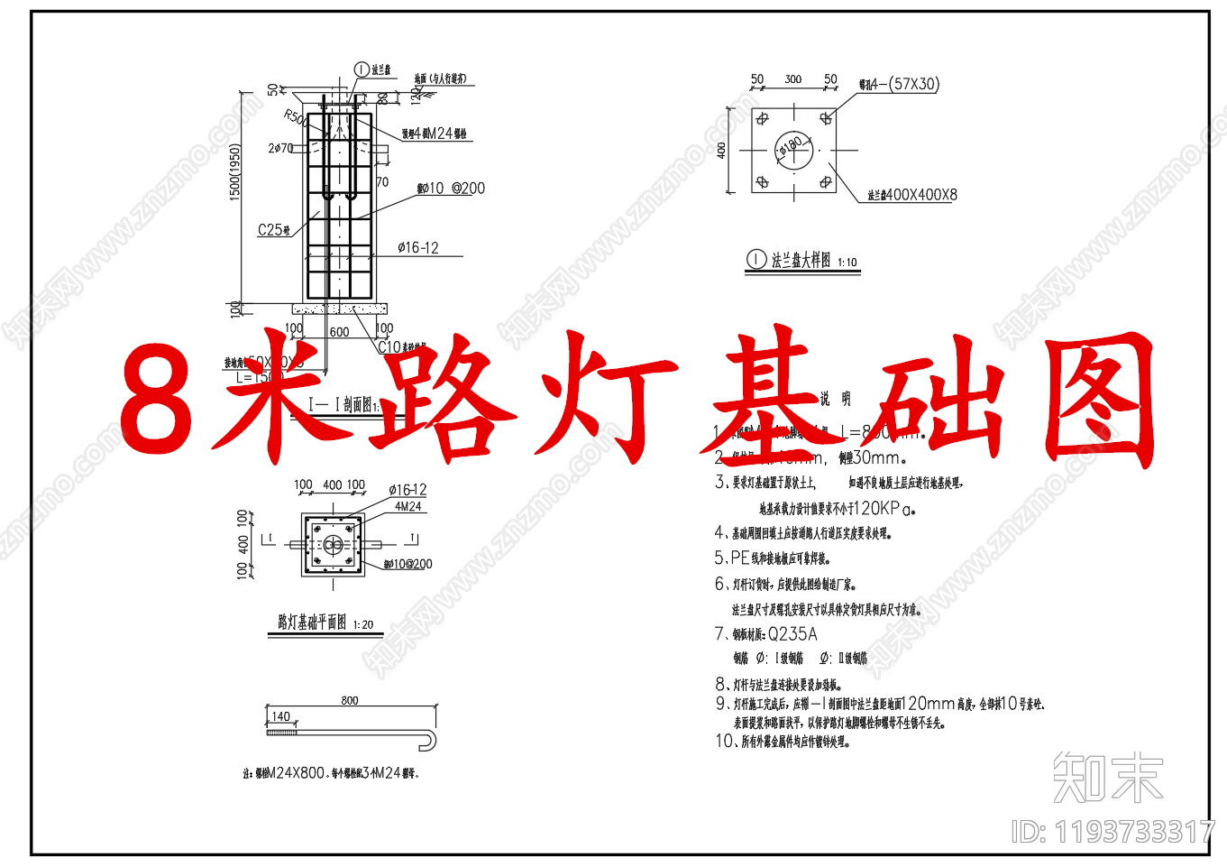 电气图CAD图纸