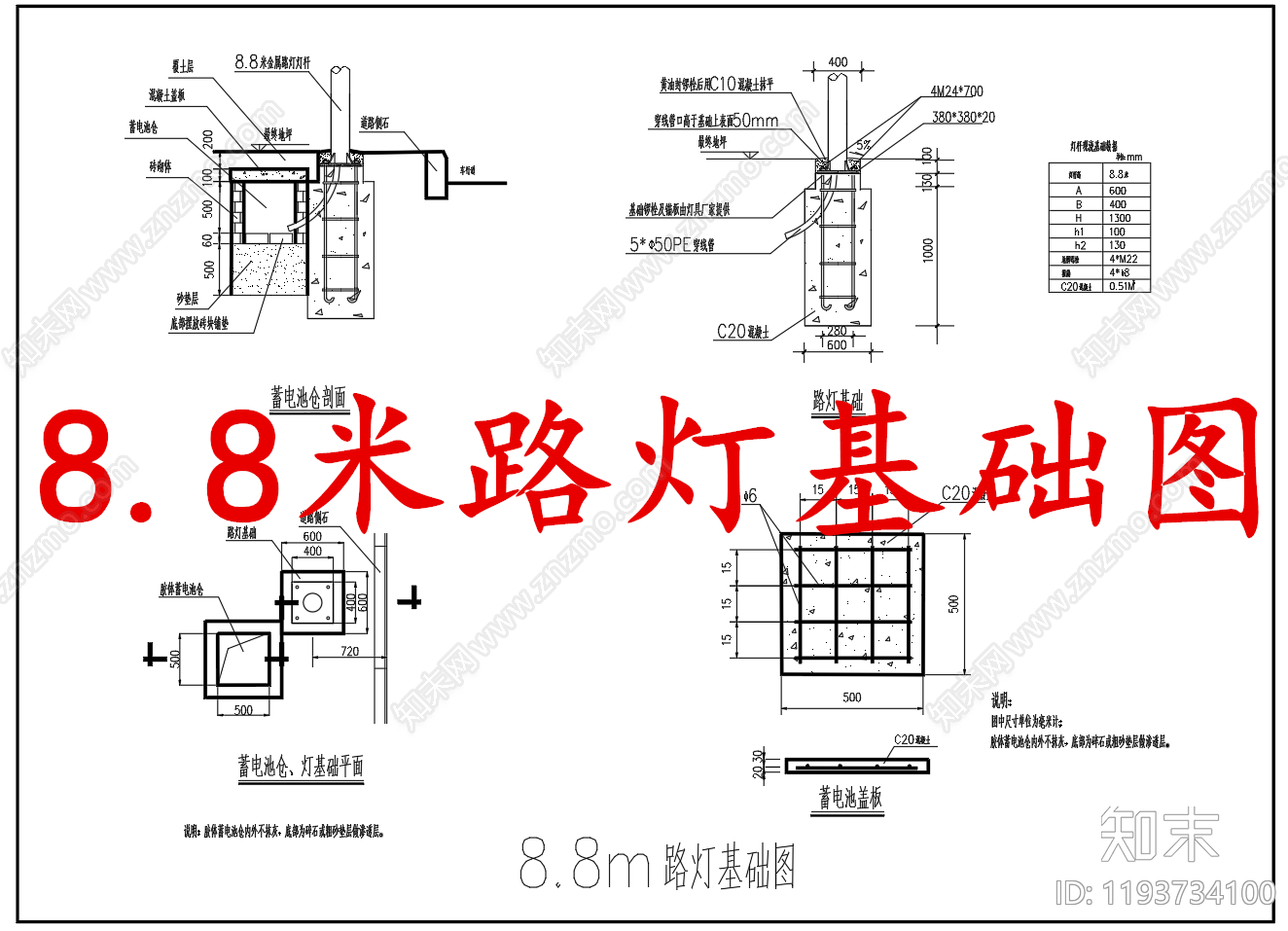 电气图施工图下载【ID:1193734100】