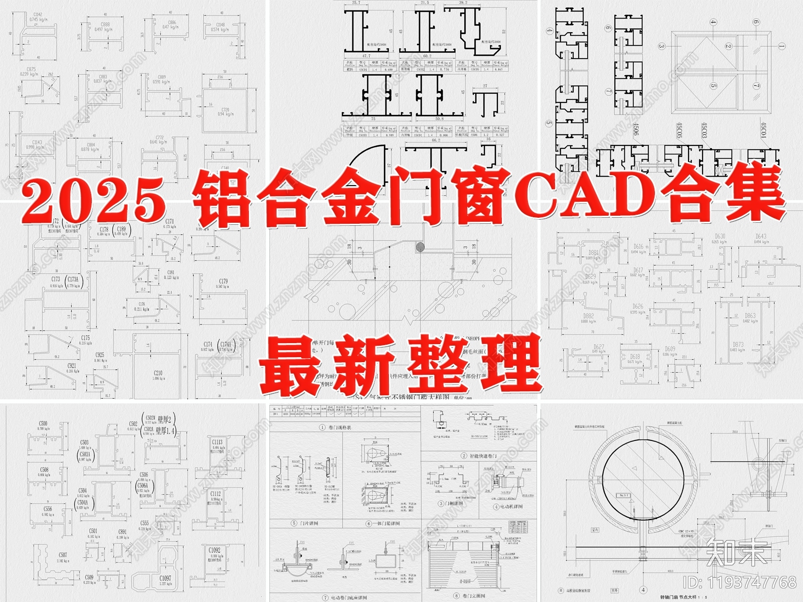 现代窗节点施工图下载【ID:1193747768】