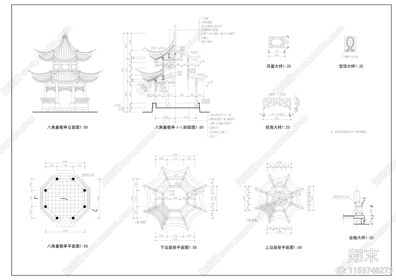 其他古建筑施工图下载【ID:1193748275】