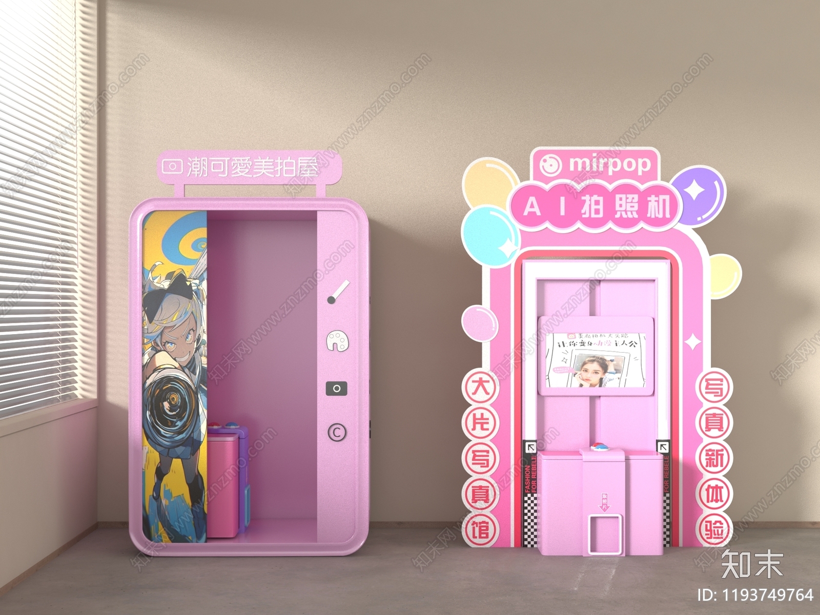 娱乐器材组合SU模型下载【ID:1193749764】