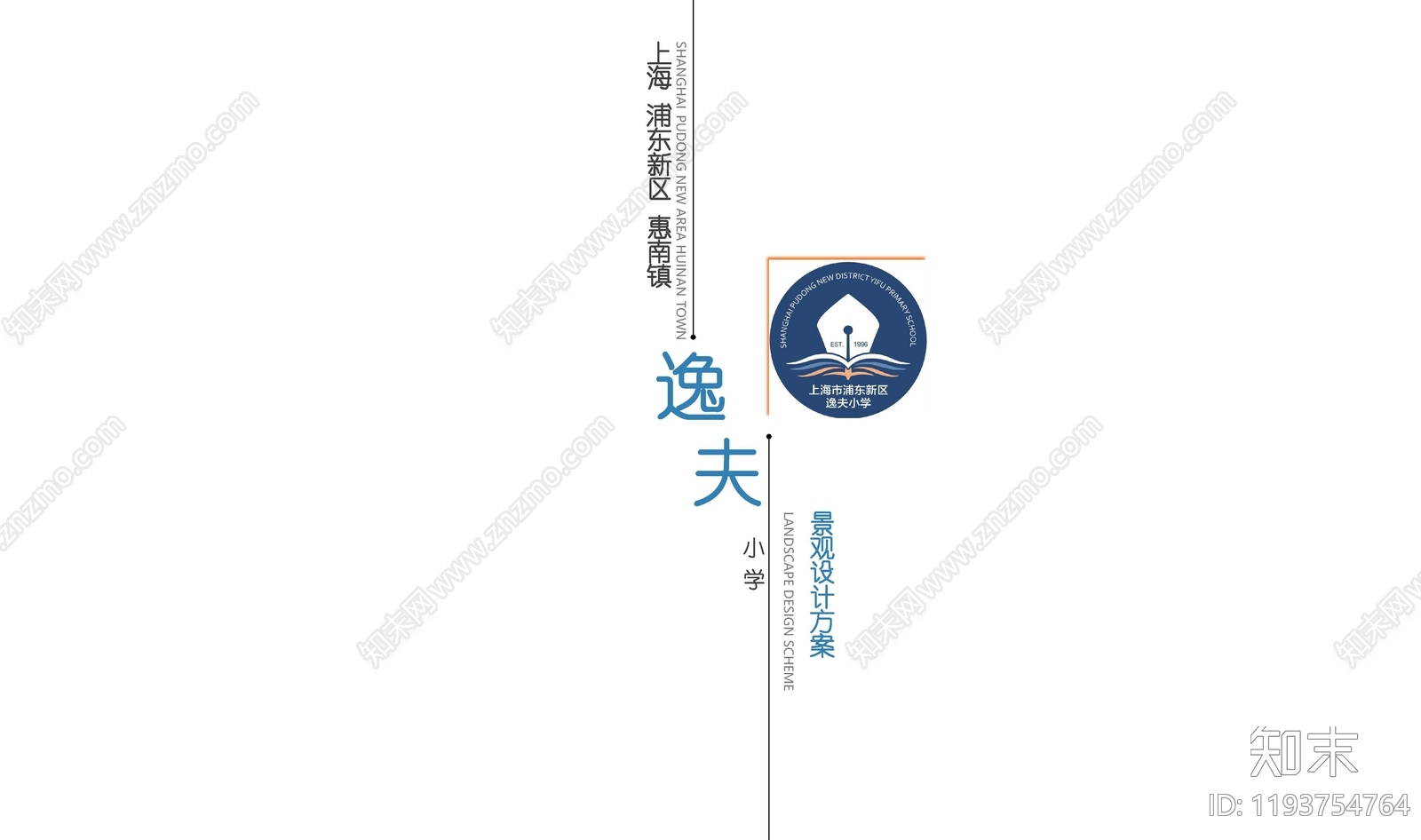现代中小学景观下载【ID:1193754764】