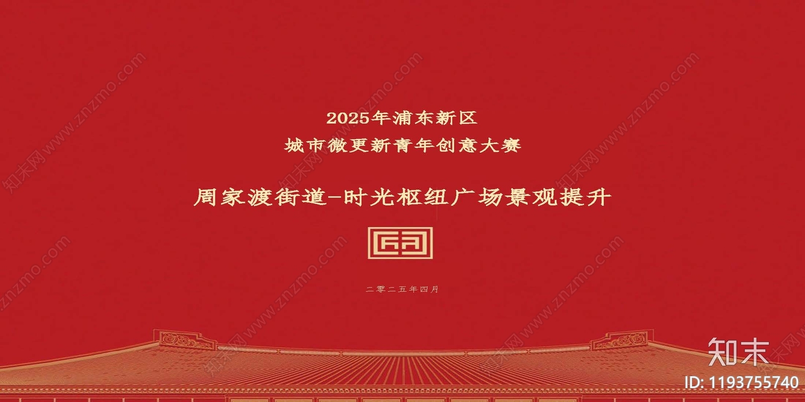 现代休闲娱乐广场景观下载【ID:1193755740】