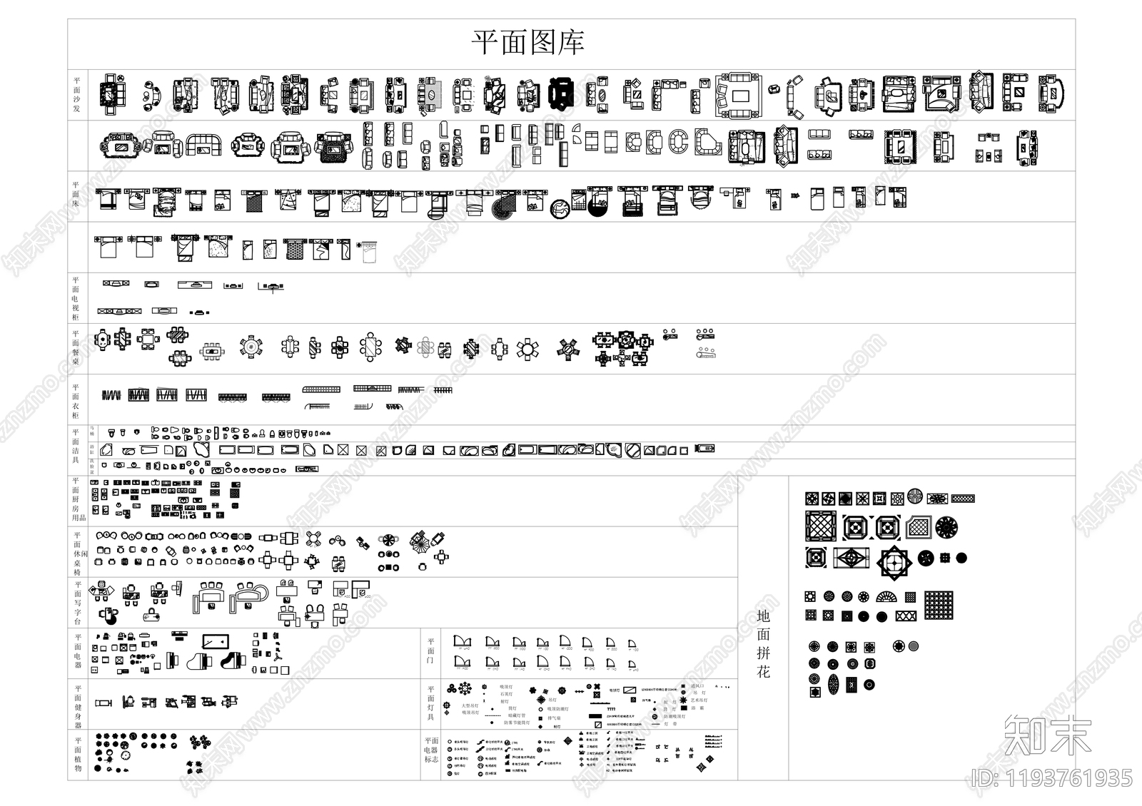 现代综合家具图库施工图下载【ID:1193761935】