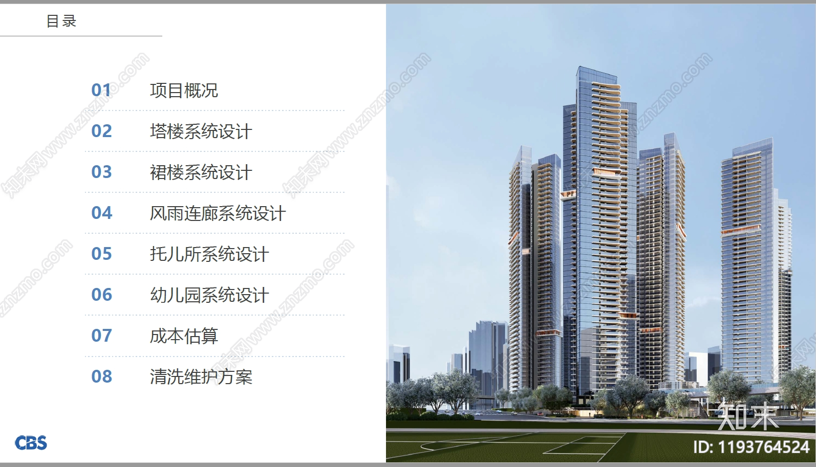 现代装修工艺下载【ID:1193764524】