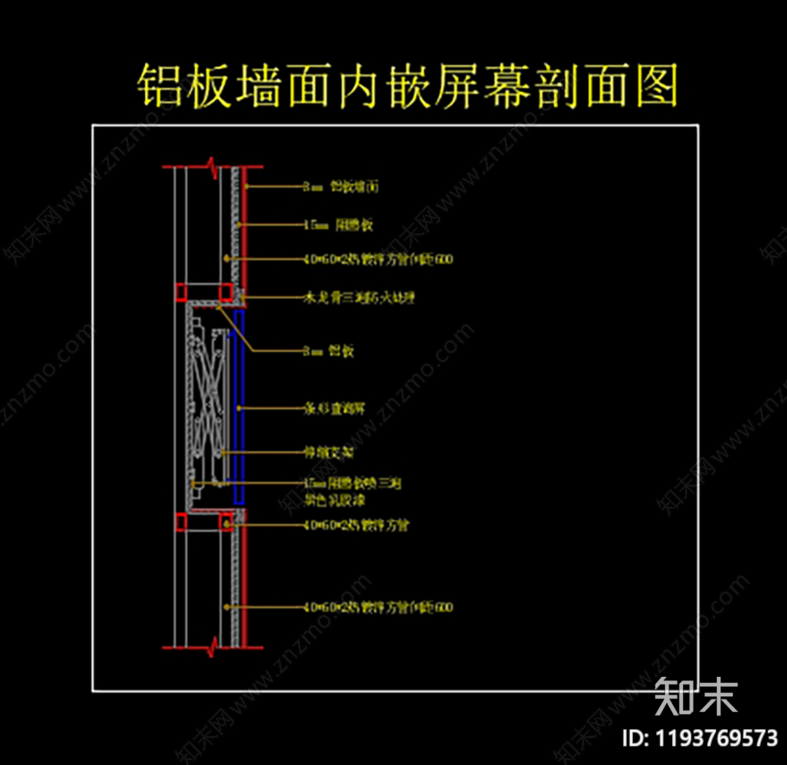 墙面节点施工图下载【ID:1193769573】