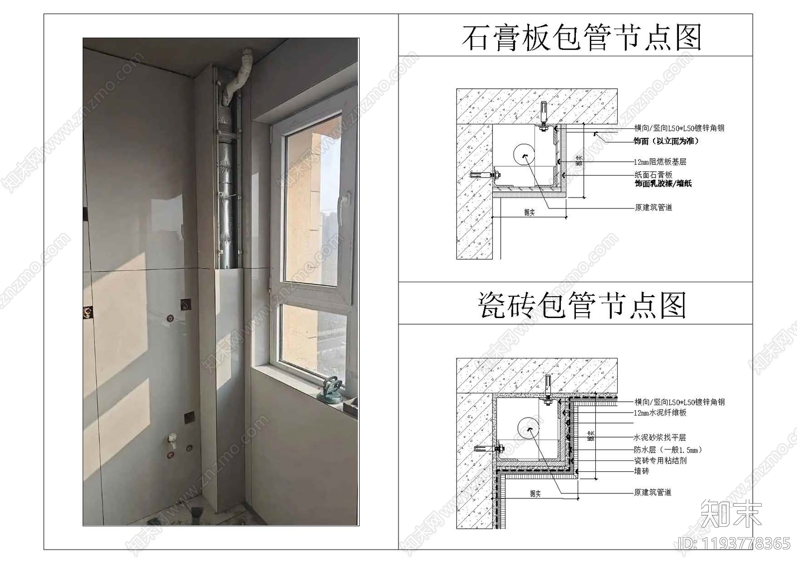 现代包管节点施工图下载【ID:1193778365】