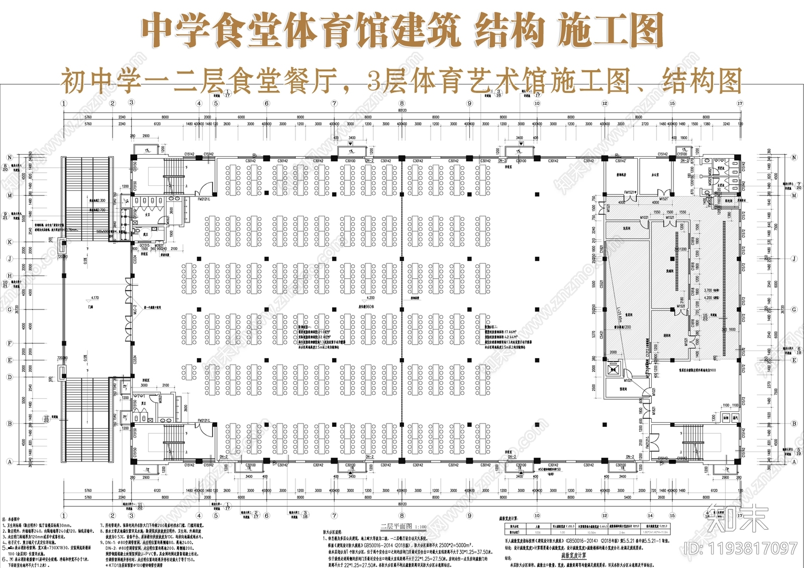 现代学校建筑施工图下载【ID:1193817097】
