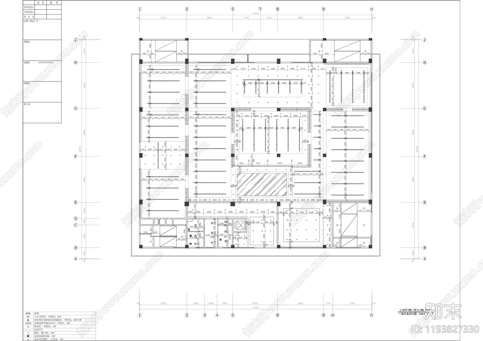 现代图书馆cad施工图下载【ID:1193827330】