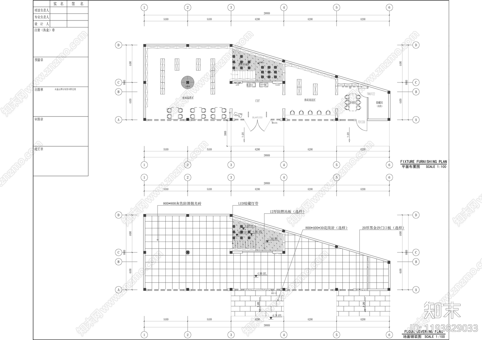 现代图书馆cad施工图下载【ID:1193829033】