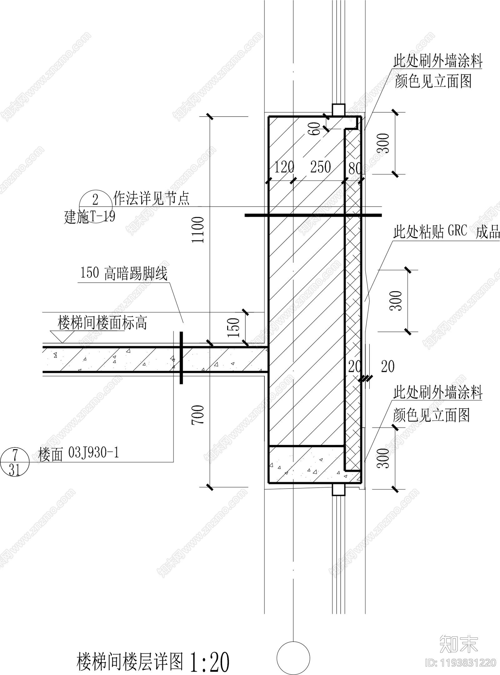 楼板节点施工图下载【ID:1193831220】