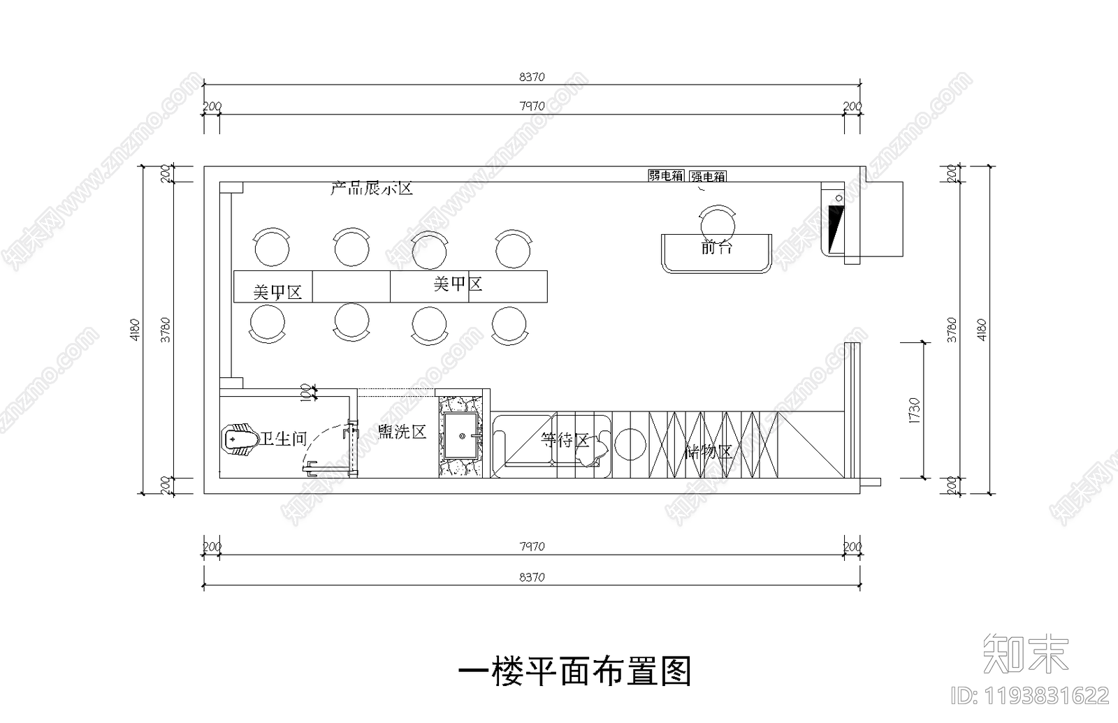奶油美甲店施工图下载【ID:1193831622】