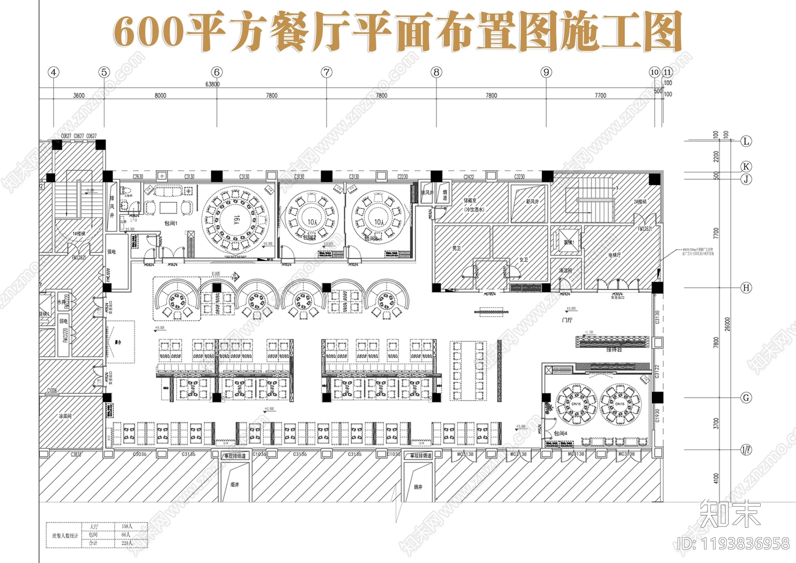 现代中餐厅施工图下载【ID:1193836958】