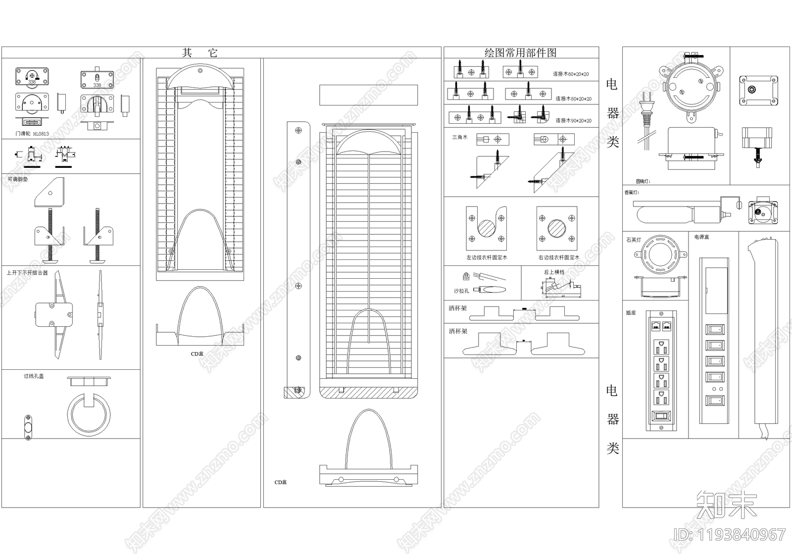 五金管件cad施工图下载【ID:1193840967】
