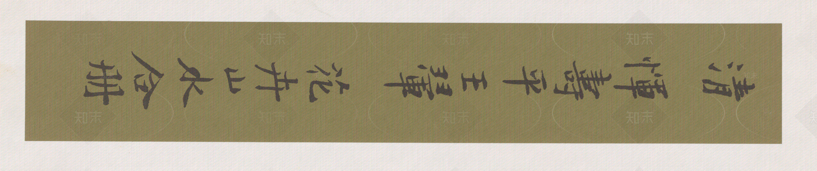 中式字画贴图下载【ID:1193844142】